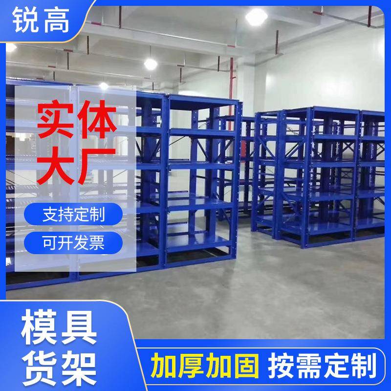 福建模具货架仓储货架厂家抽屉货架仓库货架钢架