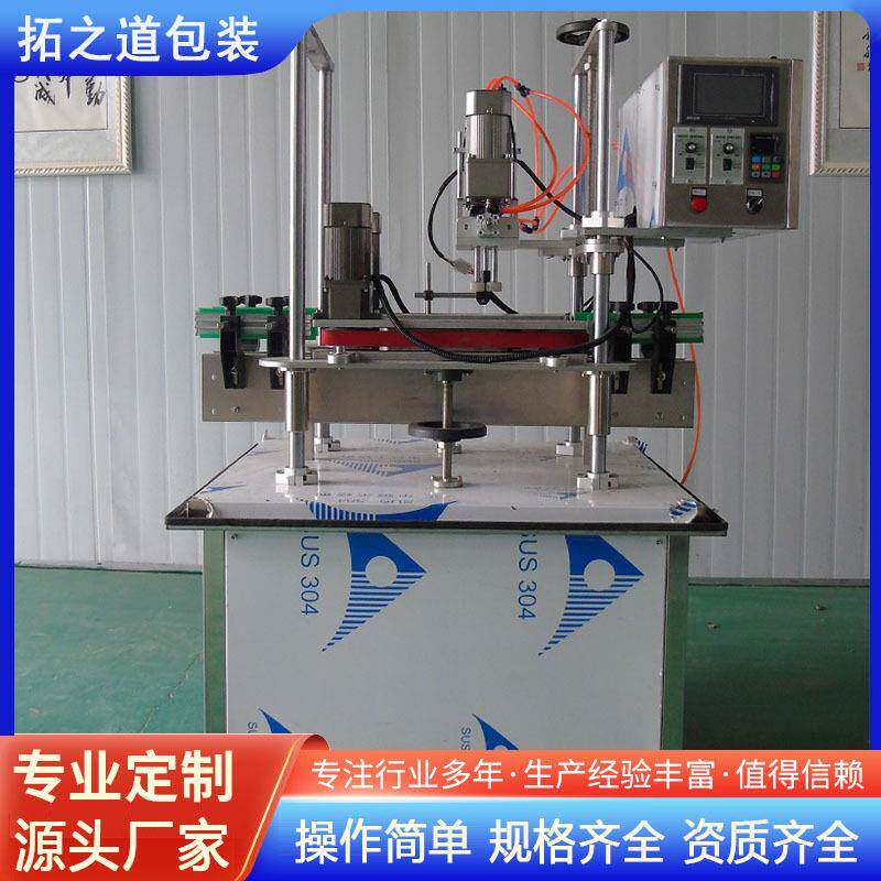 洗衣液塑料瓶盖四轮搓盖机化妆品膏霜瓶盖搓盖机全自动拧盖机