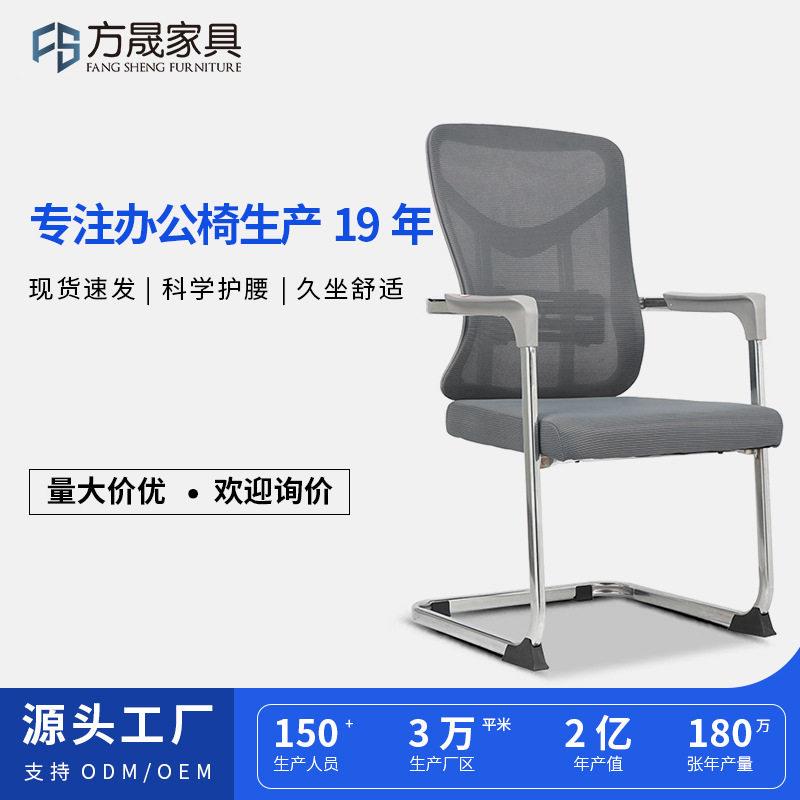 弓型椅会议椅人体护腰公椅网布电脑椅久坐不累培训椅舒适麻将椅