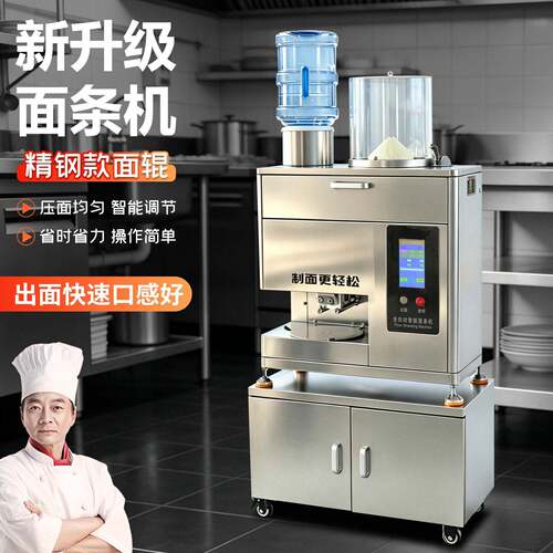 自动面条机台式商用不锈钢压面机商超厨房机械设备拉面机全自动