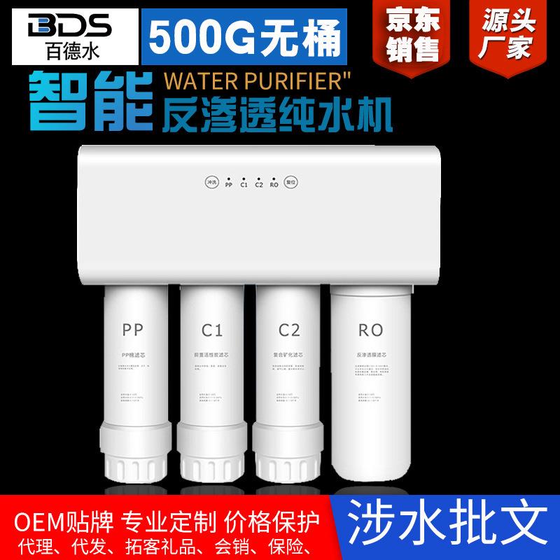 新款集成水路大流量无桶净水器家用卡接式净水机直饮A9纯水机