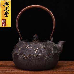 典工堂铁壶原铁无涂层鎏金工艺金莲铸铁壶茶壶烧水壶家用茶具铜盖