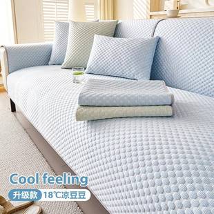 冰丝座垫冰凉感沙发套罩防滑靠垫套夏天盖布垫子 凉豆豆沙发垫夏季