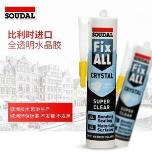 奥MS改性硅烷玻璃胶厨卫密封粘结防霉防水免钉胶收边胶高透明 速