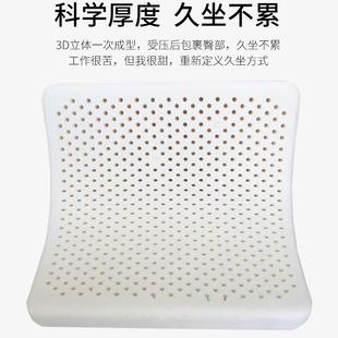 泰国天然乳胶坐垫办公室久坐椅垫学生凳子屁股垫汽车家用孕妇软严