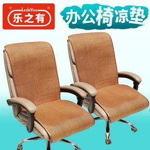 办公椅子垫坐垫靠背一体凉席垫子家用夏天透气办公室凉垫椅套 夏季