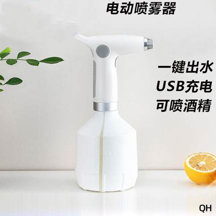 电动持续喷壶酒精消毒喷雾器气压喷雾瓶浇水壶喷水壶浇花园艺养花