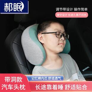 儿童睡觉护颈汽车头枕车载内饰用品旅行u形侧睡靠枕U型记忆棉颈枕