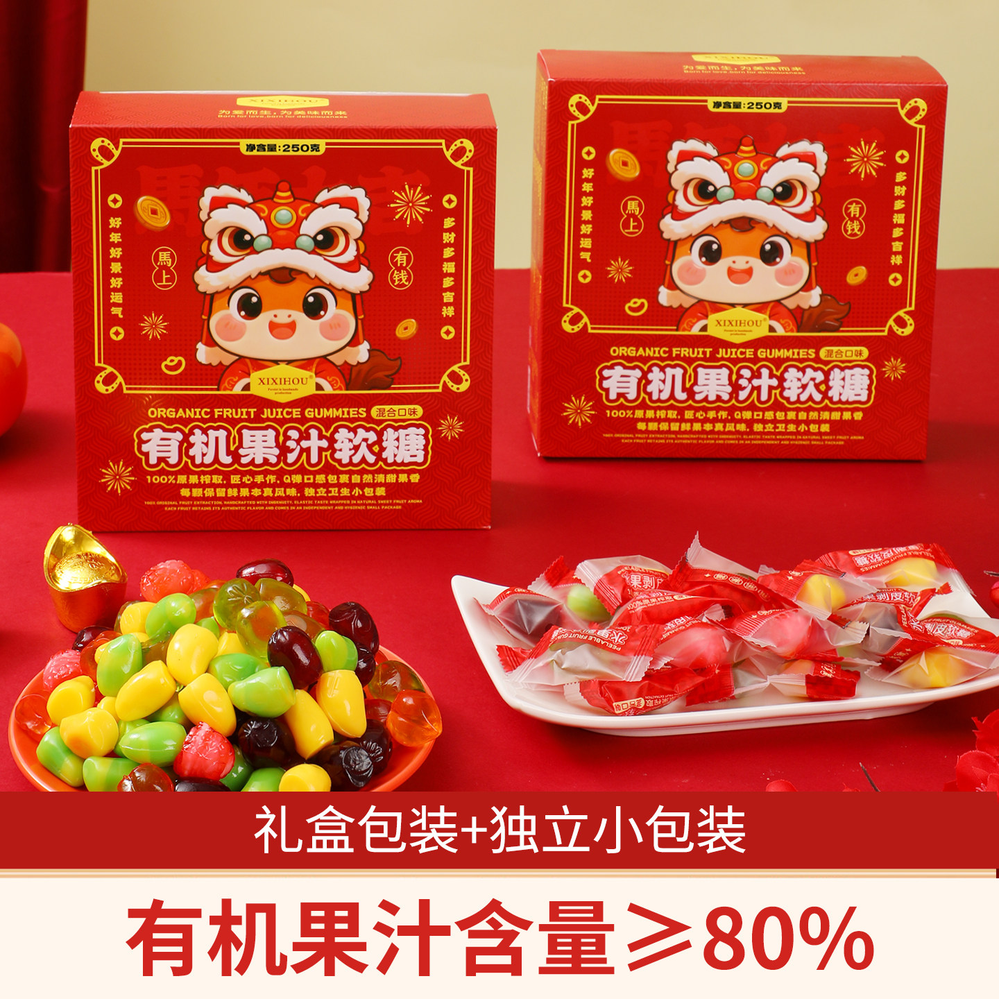 2026新年货大全有机果汁软糖独立小包装元旦春节过年儿童糖果零食,零食/坚果/特产,夹心糖果/流质糖果,淘宝优惠券,粉丝福利购,淘宝优惠卷