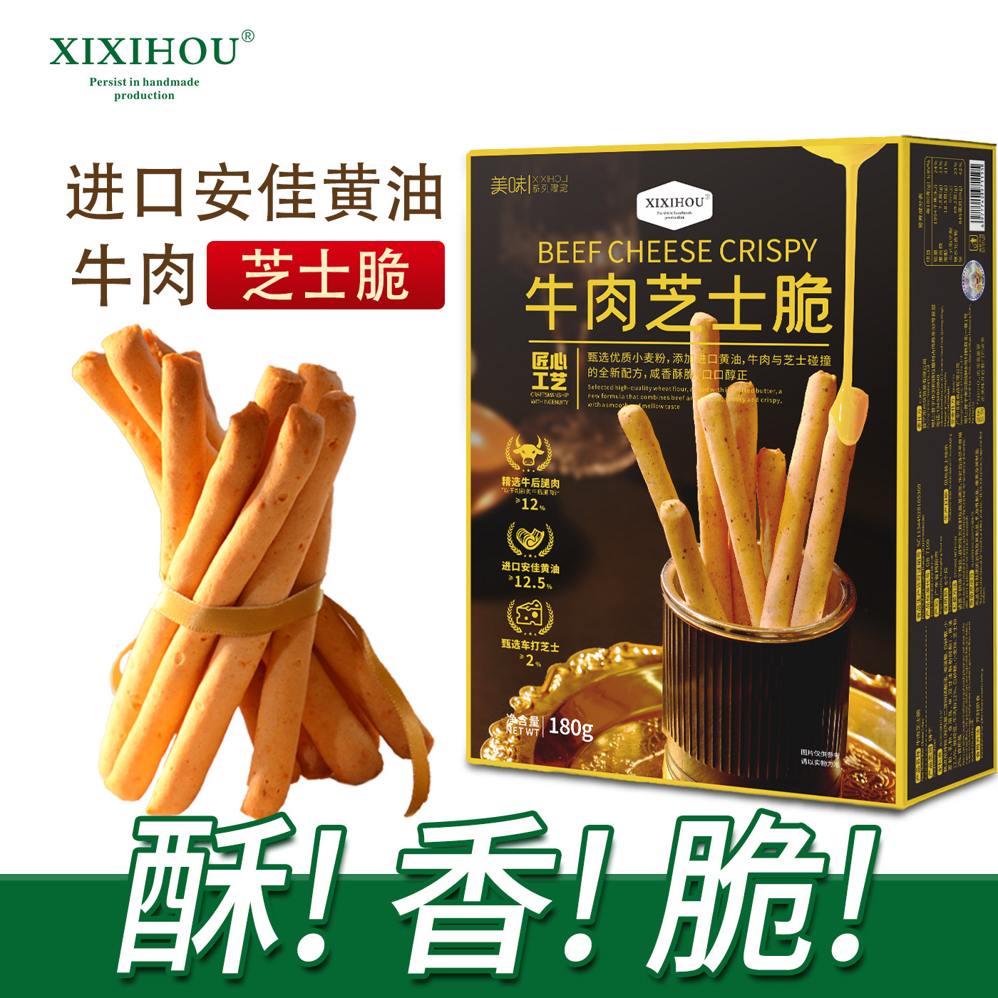 商超同款新年年货礼盒牛肉芝士脆2026春节过年手指饼干伴手礼零食