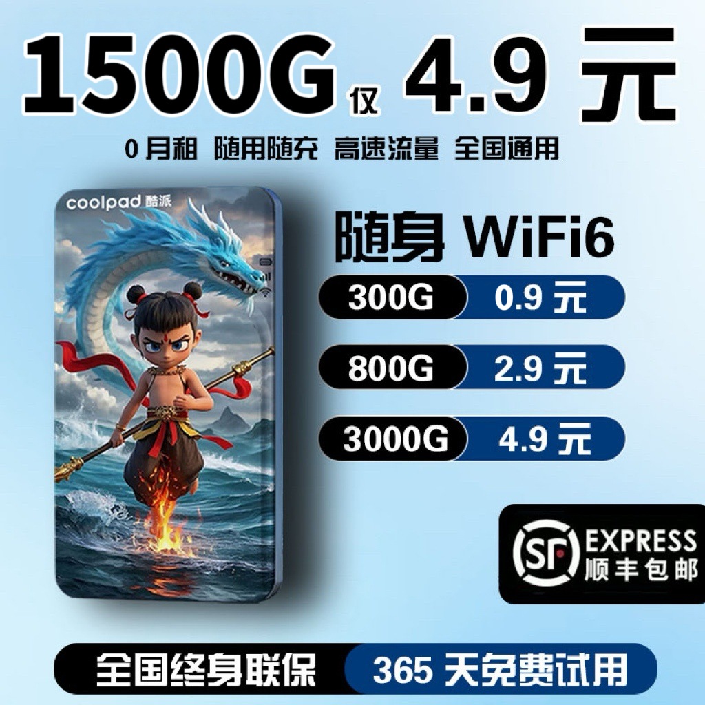 酷派2025新款无线移动随身wifi高速网络无线路由器wifl车载充电上网二合一官方旗舰店正品便携式wi-fi6免插卡