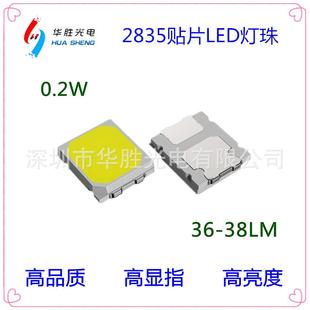 高亮2835灯珠5000K高光效2835灯珠5500K质量好亮度高