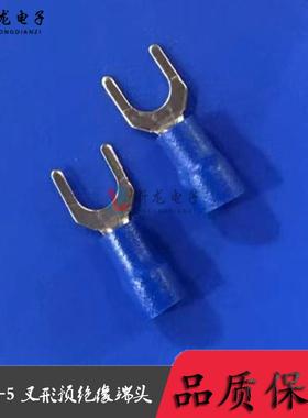 SV2-5S蓝色叉形预绝缘端头冷压Y型叉形U形接线端子1000只/包