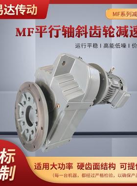 F系列斜齿轮减速机FA/FAF57F97F107F127F157平行轴硬齿面减速机