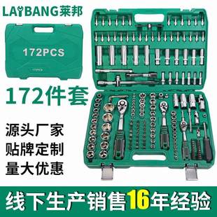 172件套汽修修车套装 维修工具 六角套筒套头扳手棘轮扳手套筒套装