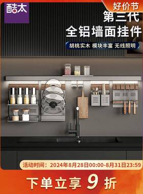 cs厨房墙面带灯款挂件免打孔调料收纳挂架家用壁挂架厨房置物架