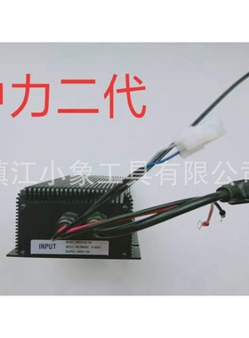 中力小金刚叉车 托盘车充电机内置充电器MSCH24V10A 电动铲车配件
