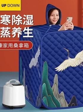 updown汗蒸箱家用全身排毒桑拿房家庭式浴箱熏蒸桶机仪发汗蒸汽袋