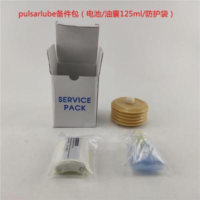 原装pulsarlube注油器4.5V注脂器M125电池油囊125ml防护袋子