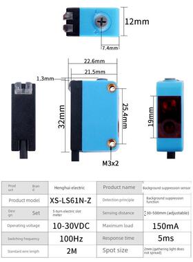 恒辉方形背景抑制激光传感器漫反射，不影响颜色光电开关Xs-Ls61N