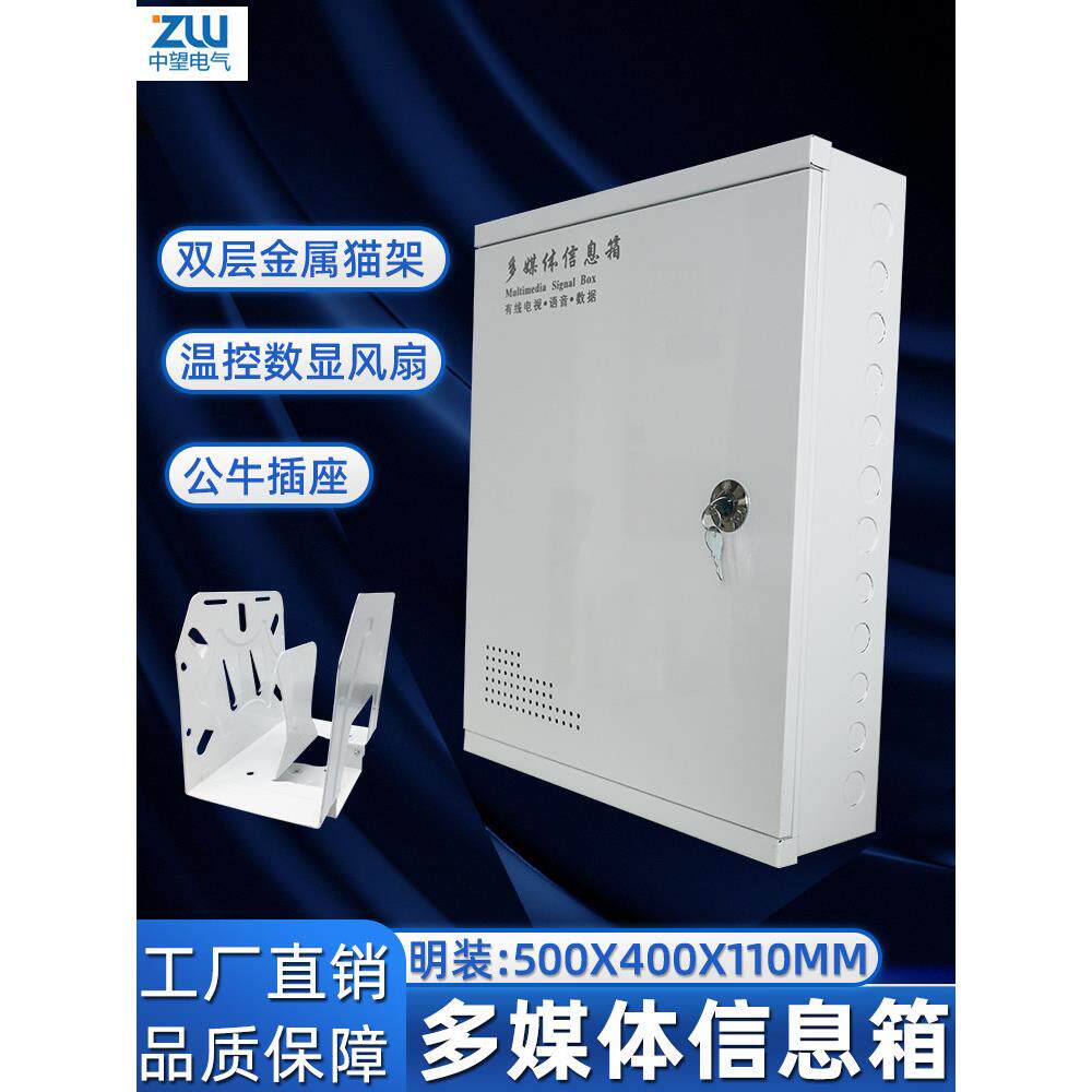 家用多媒体集线箱 明装弱电箱 信息箱交换机挂墙式布线箱大号装饰