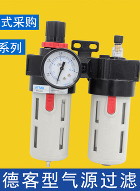 气源处理器BFC20001两联油水分离器调压阀BFC3000/BFC40001大流量