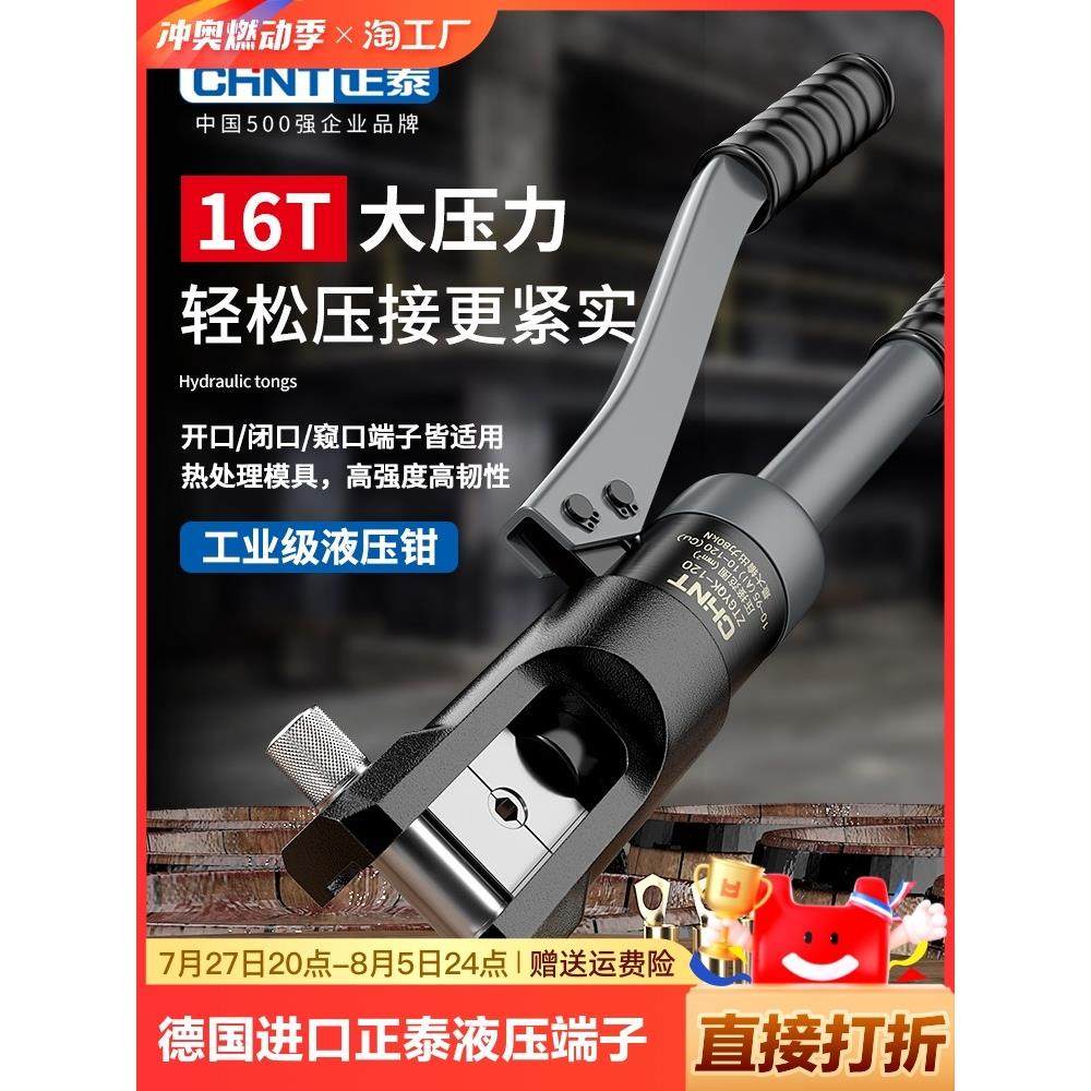 德国进口德国进口 液压钳 端子钳电工铜鼻子压线钳120240压接,3C数码配件,USB多功能数码宝,淘宝优惠券,粉丝福利购,淘宝优惠卷