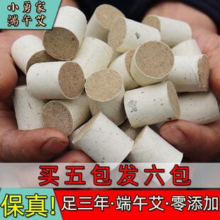 王小勇艾柱家用陈年端午头茬艾三年陈艾草条湖北手工艾灸炷艾条段