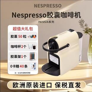 雀巢NESPRESSO inissia EN80 进口家用商用小型雀巢胶囊咖啡机