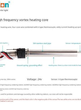 白光Vh90烙铁加热芯90/120W高频漩涡焊锡站Lf302/201/202/100手柄