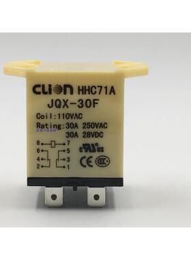 欣大clion大功率电磁继电器HHC71A(JQX-30F-2Z)12V 220V 24V 110V