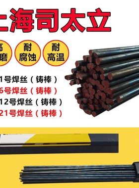 司太立钴基焊丝 Co112钴基堆焊焊丝12号钴基焊丝司太立钴基12号