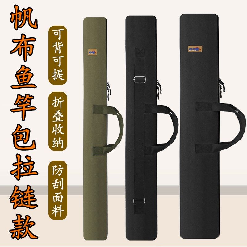 2024款钓鱼伞包帆布鱼竿包鱼竿袋大容量耐磨加厚轻便型渔具收纳包,户外/登山/野营/旅行用品,渔具包,淘宝优惠券,粉丝福利购,淘宝优惠卷