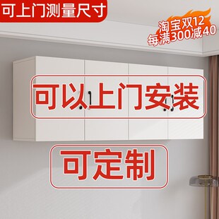 吊柜墙上挂柜壁柜厨房吊柜挂墙式 柜 简约现代储物顶柜支持定制挂式