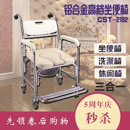 康士达老人带轮坐便椅铝合金家用移动马桶固定式座便淋浴洗澡椅