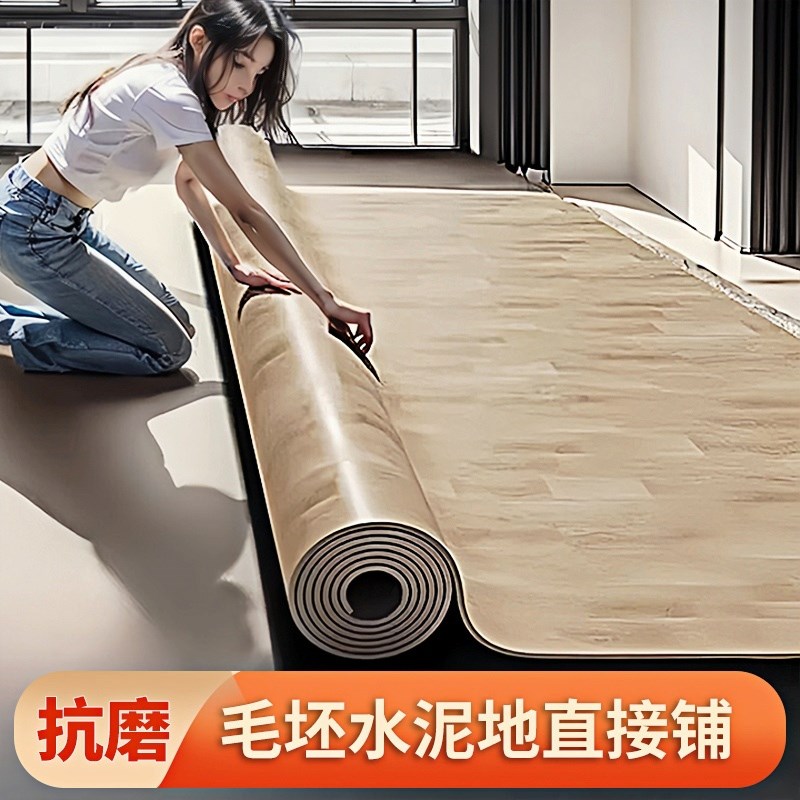 地板革加厚耐磨防水防滑家用大面积全铺地板贴可裁剪pvc牛筋地垫图片