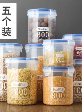 厨房容器装各种豆子的绿豆放x杂粮罐装米的黄豆收纳盒小号盒子家