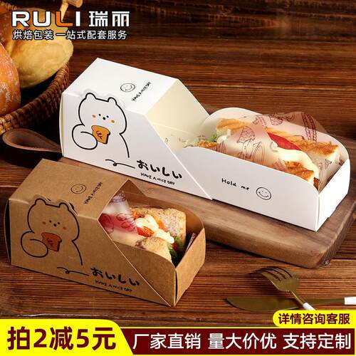 box三明治包装盒抽q屉一次性包装纸打包盒子便当厚蛋烧吐司盒