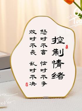 控制情绪励志相框摆件客厅办公桌面莫生气忍耐装饰小摆台书房挂画
