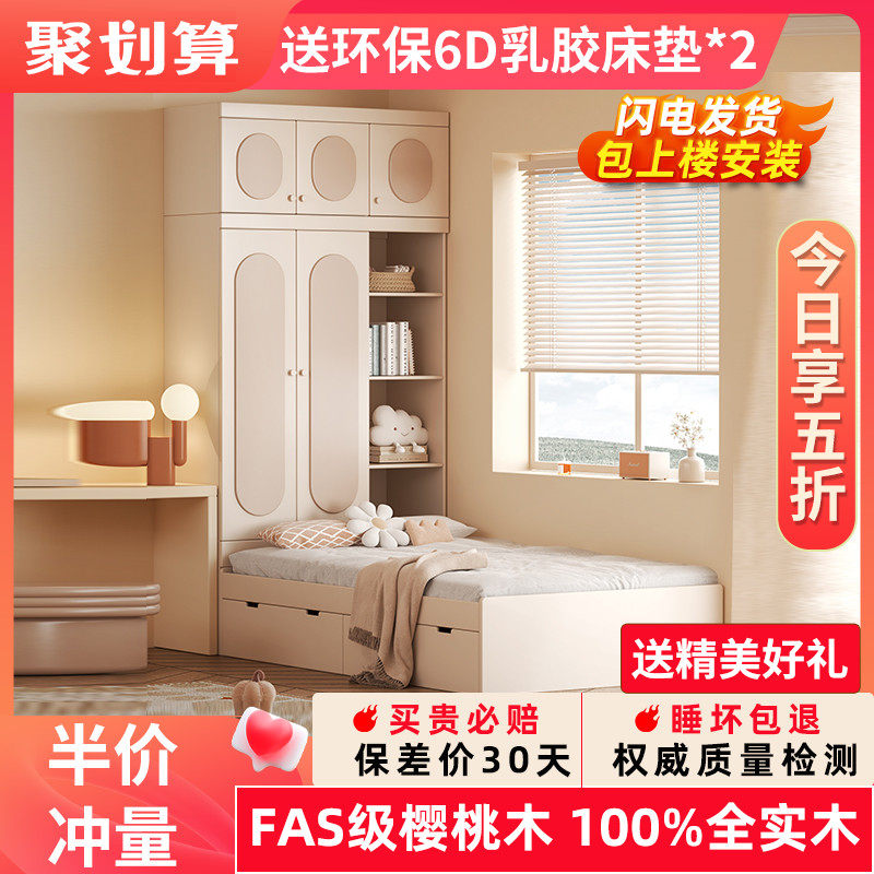 全实木衣柜床一体组合床多功能小户型高箱储物公主床儿童床榻榻米