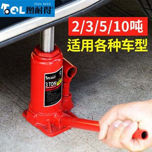 千斤顶小轿e车用车载2吨3吨手摇千金顶越野工具汽车液压立式 千斤