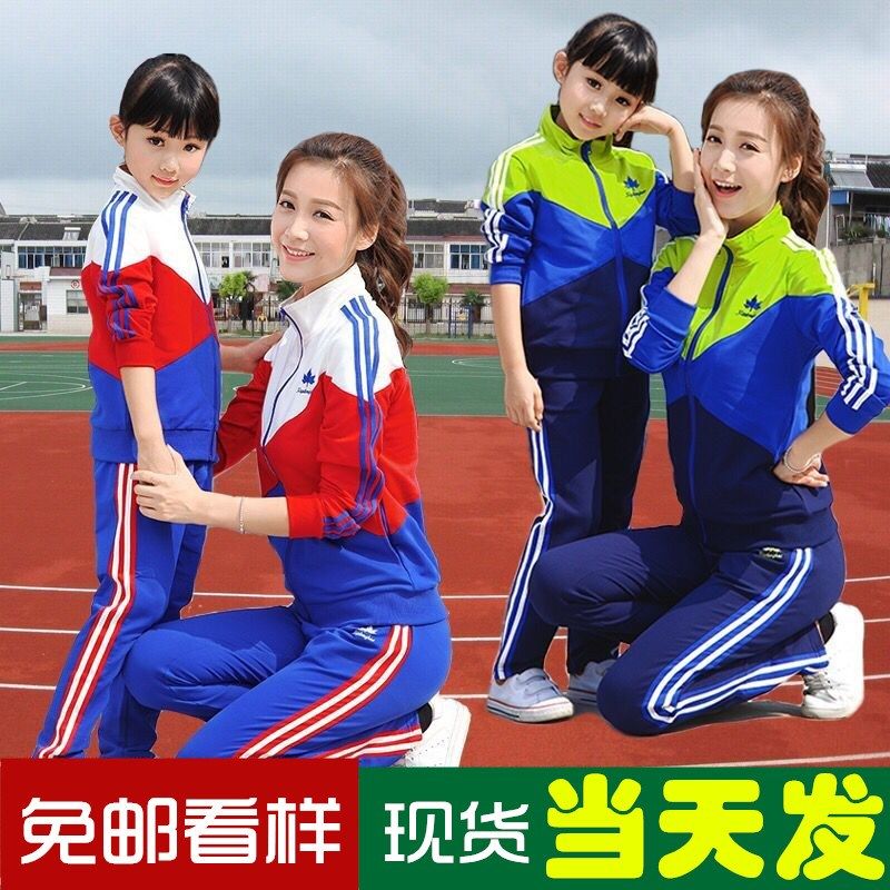 幼儿园春秋冬套装中小学生老师男童运动会班校服女教师纯棉工作服,童装/婴儿装/亲子装,校服/园服,淘宝优惠券,粉丝福利购,淘宝优惠卷