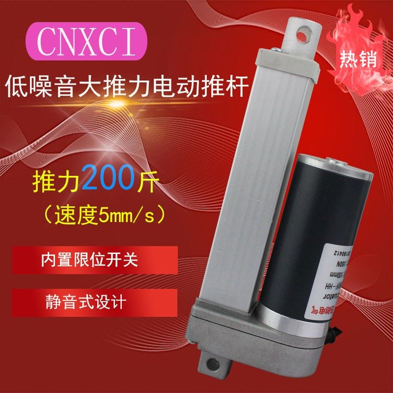 XC860直流低噪音电动推杆往复电机马达推拉伸缩微型电缸垂直升降
