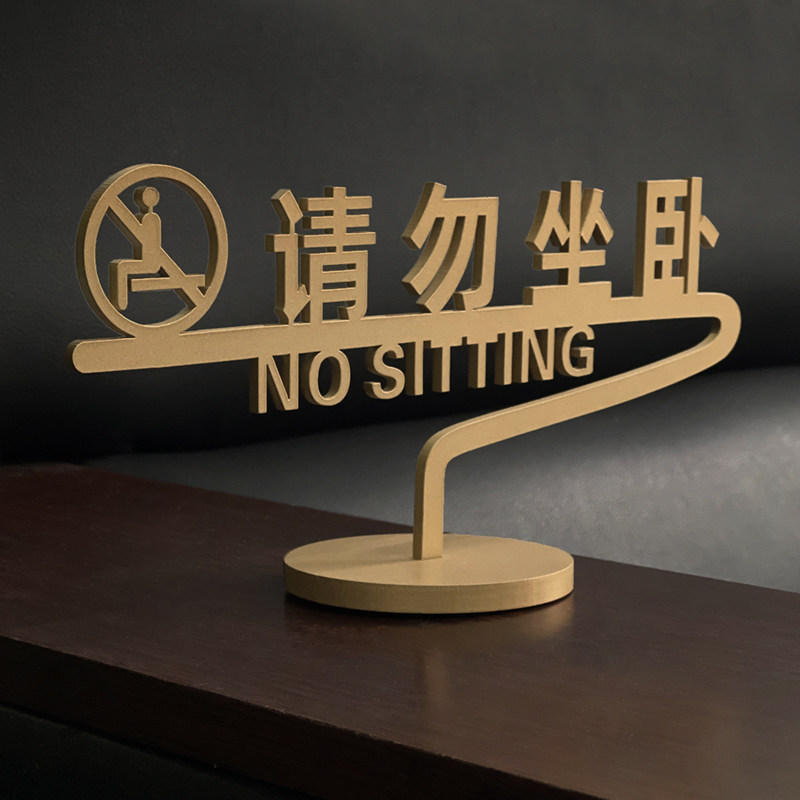 请勿坐卧标识禁止吸烟桌牌定制亚克力台卡店铺桌面温馨提示牌立式,文具电教/文化用品/商务用品,标志牌/提示牌/付款码,淘宝优惠券,粉丝福利购,淘宝优惠卷