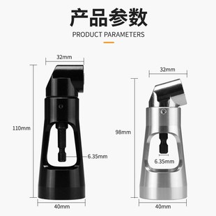 安埗90度弯头电批电动螺丝刀转接头电动起子专用拐弯转换头电改锥