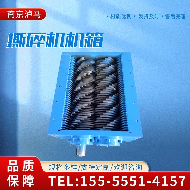 撕碎机机箱金属塑料生活垃圾木材单双轴破碎机小型大型撕碎机刀箱