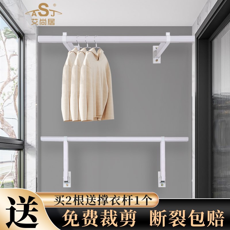 侧装晾衣杆折叠侧边晒衣杆侧面固定墙壁上翻晾衣架阳台家用挂衣杆
