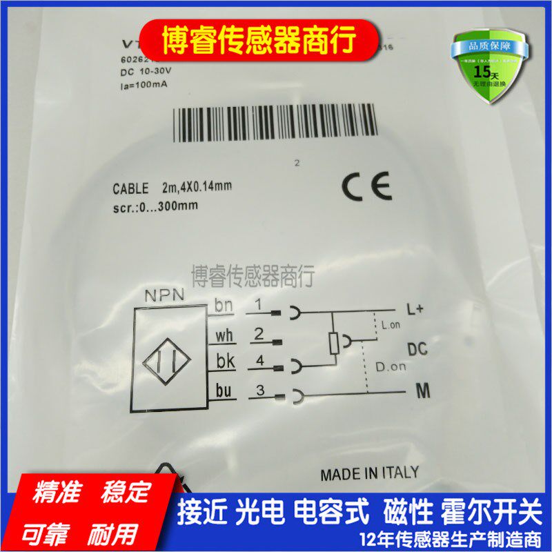 VT12T-2N132/2P112/2P410/2N430/2N112/2P430/2N410全新 光电开关