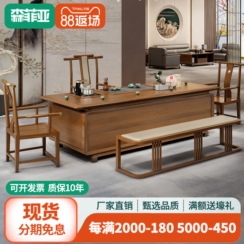 实木泡茶桌禅意茶台新中式现代办公室家用一体功夫泡茶茶桌椅组合