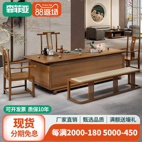 实木泡茶桌禅意茶台新中式现代办公室家用一体功夫泡茶茶桌椅组合